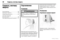 Страница 39