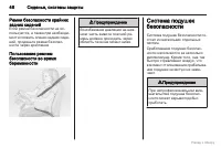 Страница 47