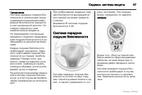 Страница 48