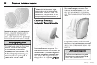Страница 49