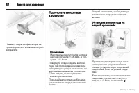 Страница 63