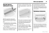 Страница 72