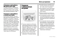 Страница 74