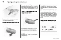 Страница 79