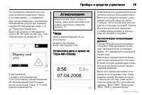 Страница 80