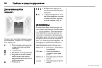 Страница 85