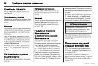 Страница 87