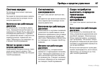Страница 88