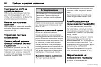 Страница 89