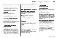 Страница 90