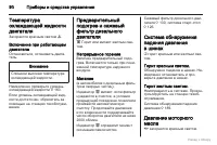 Страница 91
