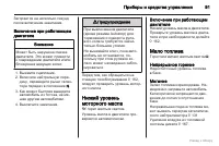 Страница 92