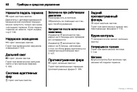 Страница 93