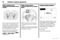 Страница 95