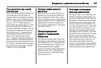 Страница 129