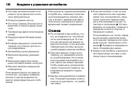 Страница 132