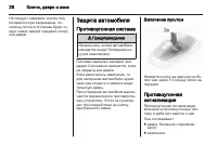 Страница 30