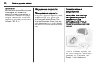 Страница 32