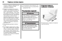 Страница 42