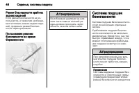 Страница 48