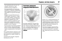 Страница 49