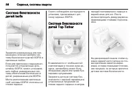 Страница 58