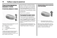 Страница 80