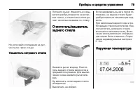 Страница 81