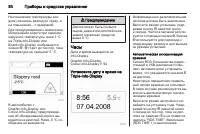 Страница 82