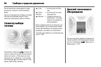 Страница 86