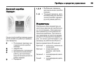 Страница 87