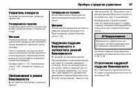 Страница 89