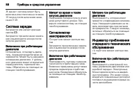 Страница 90