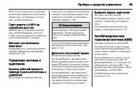 Страница 91