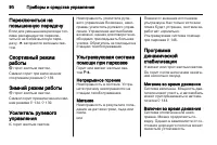 Страница 92