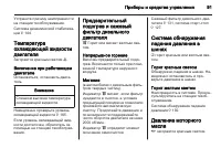 Страница 93