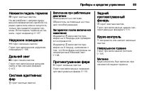 Страница 95
