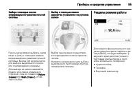 Страница 97