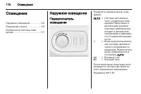 Страница 112