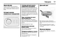 Страница 113