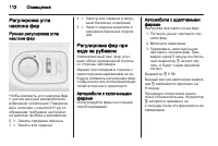 Страница 114