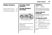 Страница 121