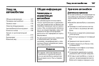 Страница 169