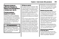 Страница 225
