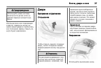 Страница 29