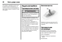 Страница 30
