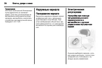 Страница 32