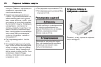 Страница 42