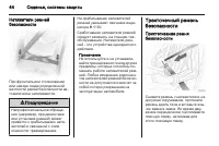 Страница 46
