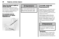 Страница 48